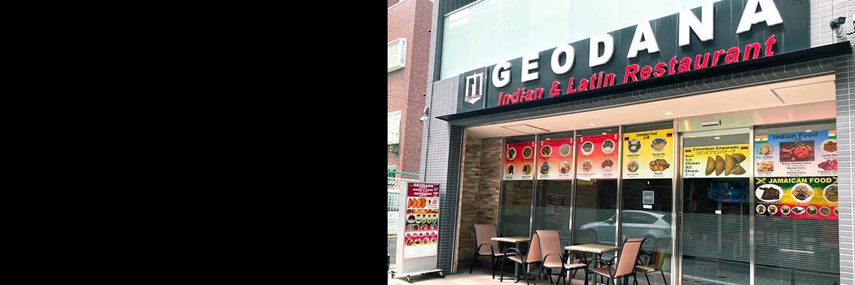 GEODANA Indian & Latin American Restaurant